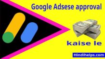adsense approval kaise le
