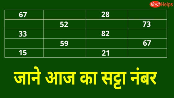 Satta king 2022 – लीक नंबर Chart Gali, Desawar, Faridabad, Gaziabad, की जानकारी।